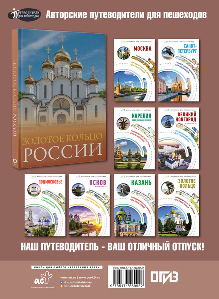 Изображение товара Карта автомобильных дорог АСТ Атлас автодорог России, стран СНГ и Балтии, твердая обложка
