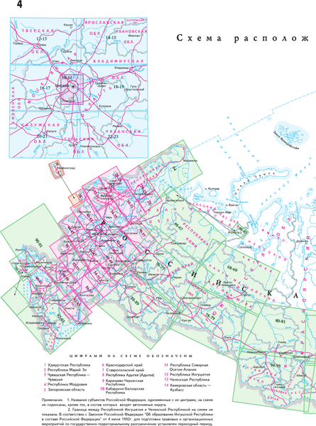 Изображение товара Карта автомобильных дорог АСТ Атлас автодорог России, стран СНГ и Балтии, твердая обложка