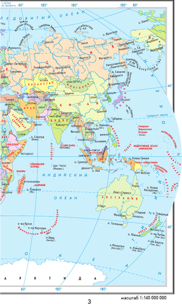 Изображение товара Атлас АСТ Атлас мира. В новых границах, мягкая обложка