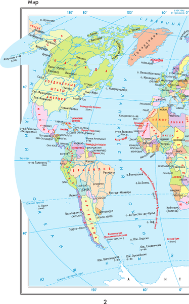 Изображение товара Атлас АСТ Атлас мира. В новых границах, мягкая обложка