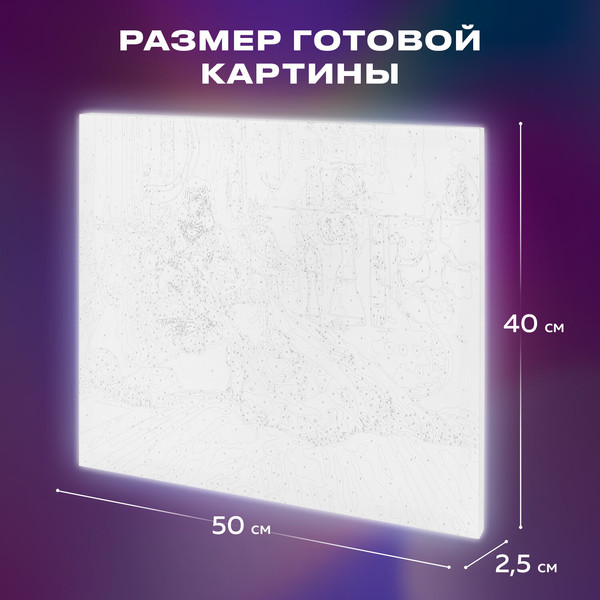 Изображение товара Картина по номерам Остров Сокровищ Принцесса Египта / 663272
