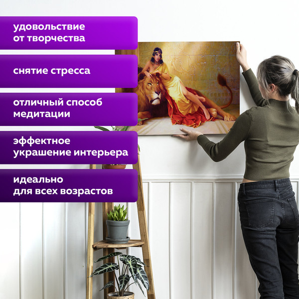 Изображение товара Картина по номерам Остров Сокровищ Принцесса Египта / 663272