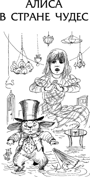 Изображение товара Книга АСТ Алиса в Стране чудес. Алиса в Зазеркалье, твердая обложка (Кэрролл Льюис)
