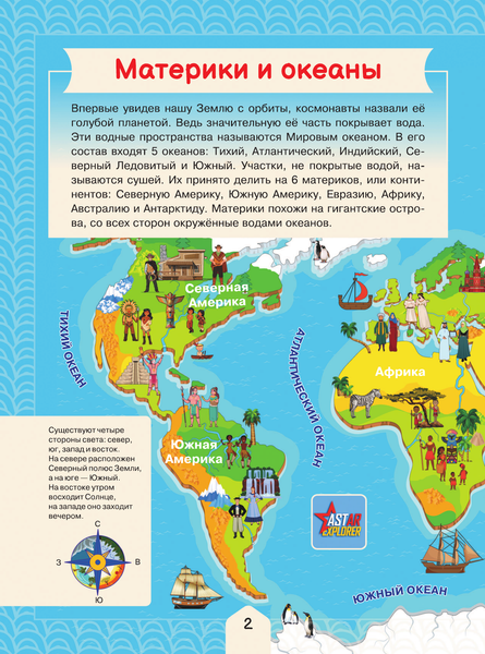 Изображение товара Атлас АСТ Атлас мира для детей с дополненной реальностью, мягкая обложка (Куцаева Наталия)