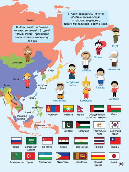 Изображение товара Энциклопедия АСТ Атлас мира с обучающими заданиями и раскраской, мягкая обложка (Дмитриева Валентина)