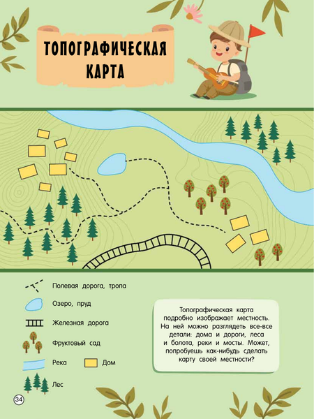 Изображение товара Энциклопедия АСТ Атлас мира с обучающими заданиями и раскраской, мягкая обложка (Дмитриева Валентина)