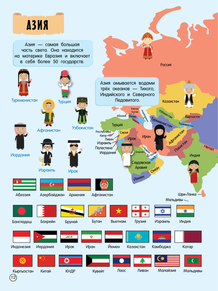 Изображение товара Энциклопедия АСТ Атлас мира с обучающими заданиями и раскраской, мягкая обложка (Дмитриева Валентина)
