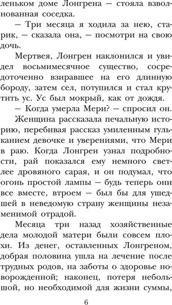 Изображение товара Книга АСТ Алые паруса, твердая обложка (Грин Александр)