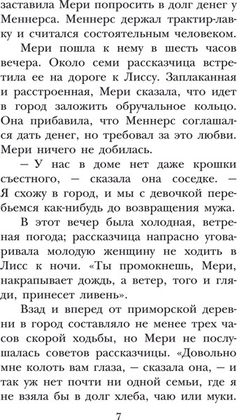 Изображение товара Книга АСТ Алые паруса, твердая обложка (Грин Александр)