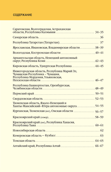 Изображение товара Атлас АСТ Атлас России. В новых границах, мягкая обложка