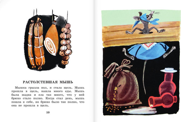 Изображение товара Книга АСТ Басни Эзопа в переводах Л. Н., твердая обложка Толстого (Эзоп)