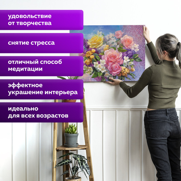 Изображение товара Картина по номерам Остров Сокровищ Букет / 663288