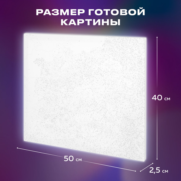 Изображение товара Картина по номерам Остров Сокровищ Букет / 663288