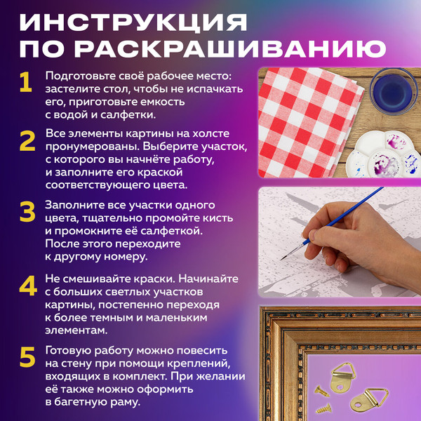 Изображение товара Картина по номерам Остров Сокровищ Букет с гладиолусами / 663275