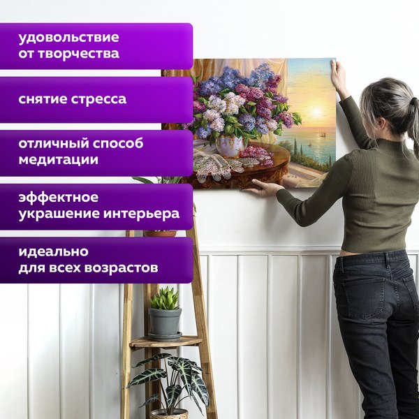 Изображение товара Картина по номерам Остров Сокровищ Букет сирени / 663276