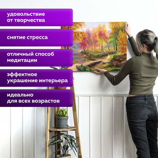 Изображение товара Картина по номерам Остров Сокровищ Осень в старом парке / 663280