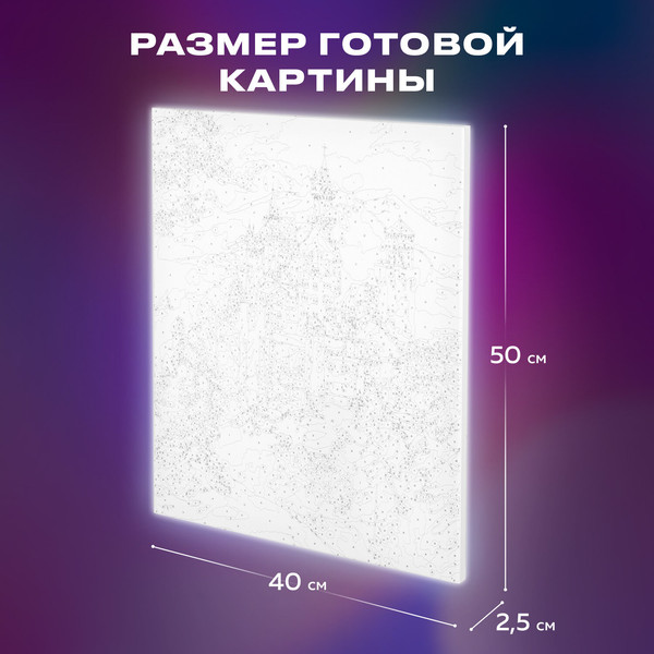 Изображение товара Картина по номерам Остров Сокровищ Замок Нойшванштайн Бавария / 663281