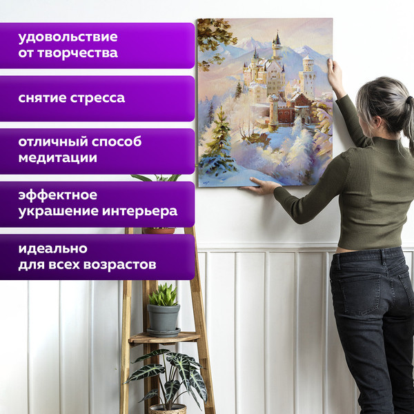 Изображение товара Картина по номерам Остров Сокровищ Замок Нойшванштайн Бавария / 663281