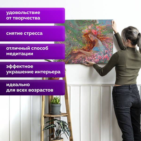 Изображение товара Картина по номерам Остров Сокровищ Весна / 663287
