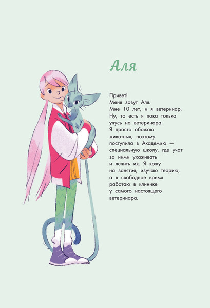 Изображение товара Книга АСТ Аля. Раненый дракон, твердая обложка (Барфети Элизабет, Марна Аннет)