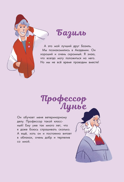 Изображение товара Книга АСТ Аля. Спасение единорога, твердая обложка (Марна Аннет, Барфети Элизабет)