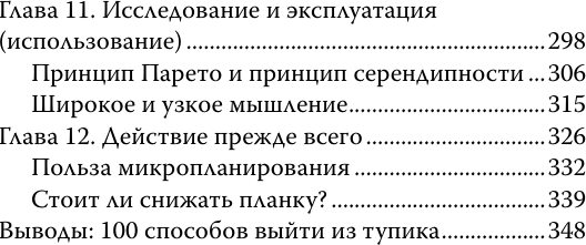 Изображение товара Книга АСТ Анатомия прорыва, твердая обложка (Альтер Адам)