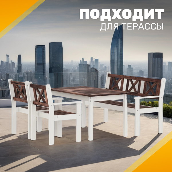 Изображение товара Комплект садовой мебели Sundays Ф-183 1/2/1 (орех/белый)