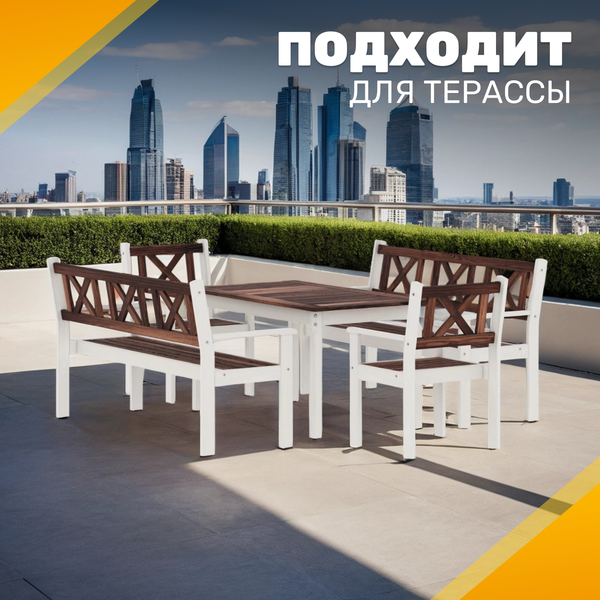 Изображение товара Комплект садовой мебели Sundays Ф-183 1/2/2 (орех/белый)