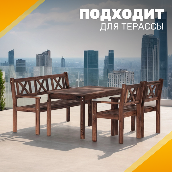 Изображение товара Комплект садовой мебели Sundays Ф-183 1/2/1 (орех)