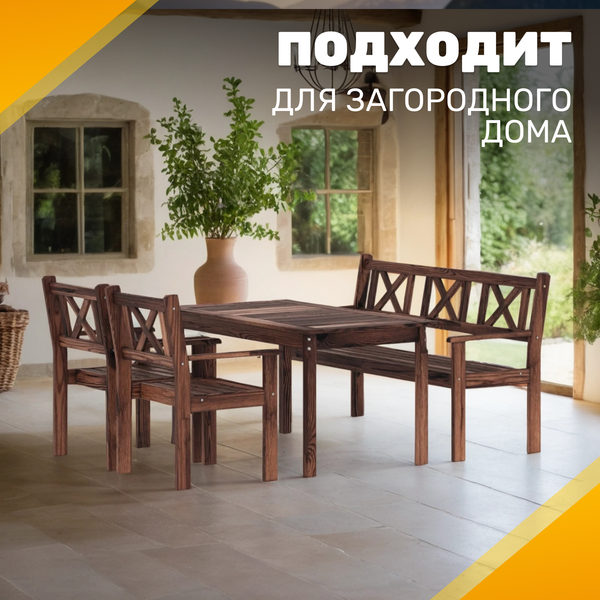 Изображение товара Комплект садовой мебели Sundays Ф-183 1/2/1 (орех)