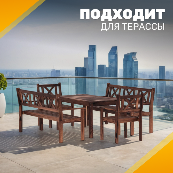 Изображение товара Комплект садовой мебели Sundays Ф-183 1/2/2 (орех)