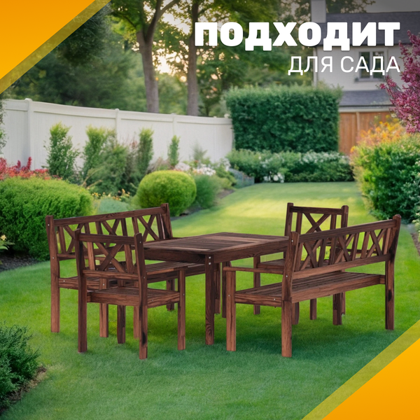Изображение товара Комплект садовой мебели Sundays Ф-183 1/2/2 (орех)