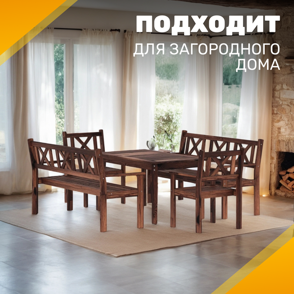 Изображение товара Комплект садовой мебели Sundays Ф-183 1/2/2 (орех)