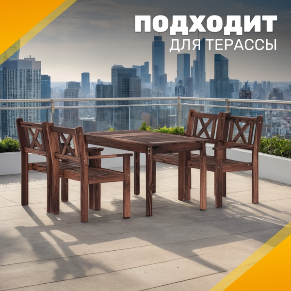 Изображение товара Комплект садовой мебели Sundays Ф-183 1/4 (орех)