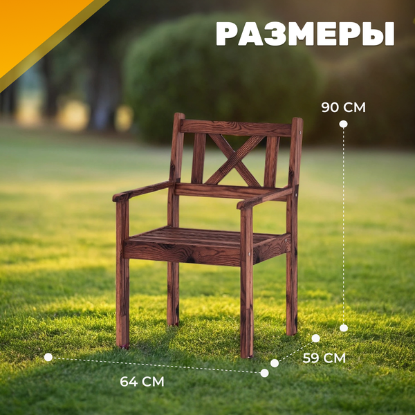 Изображение товара Комплект садовой мебели Sundays Ф-183 1/4 (орех)