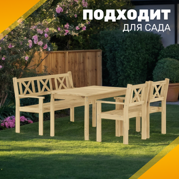 Изображение товара Комплект садовой мебели Sundays Ф-183 1/2/1 (мед)