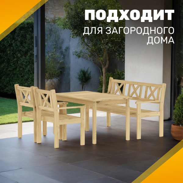 Изображение товара Комплект садовой мебели Sundays Ф-183 1/2/1 (мед)