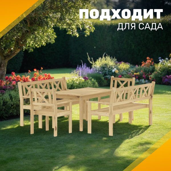 Изображение товара Комплект садовой мебели Sundays Ф-183 1/2/2 (мед)