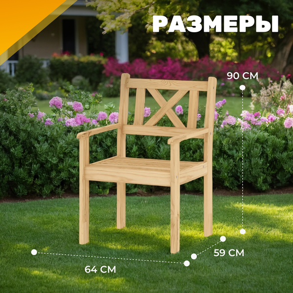 Изображение товара Комплект садовой мебели Sundays Ф-183 1/2/2 (мед)