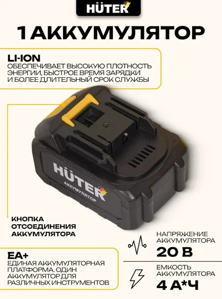 Изображение товара Газонокосилка аккумуляторная Huter CLM-20 Li (70/4/44)