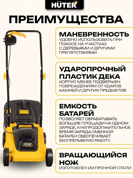 Изображение товара Газонокосилка аккумуляторная Huter CLM-20 Li (70/4/44)