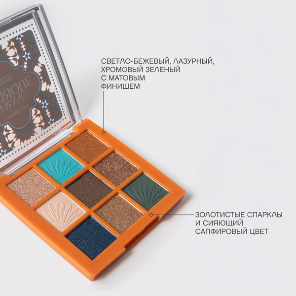 Изображение товара Палетка теней для век Vivienne Sabo Francafrique тон 01 (10г)