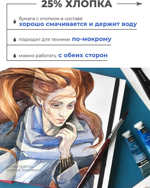 Изображение товара Скетчбук Малевичъ Veroneze / 401559 (40л, серый)