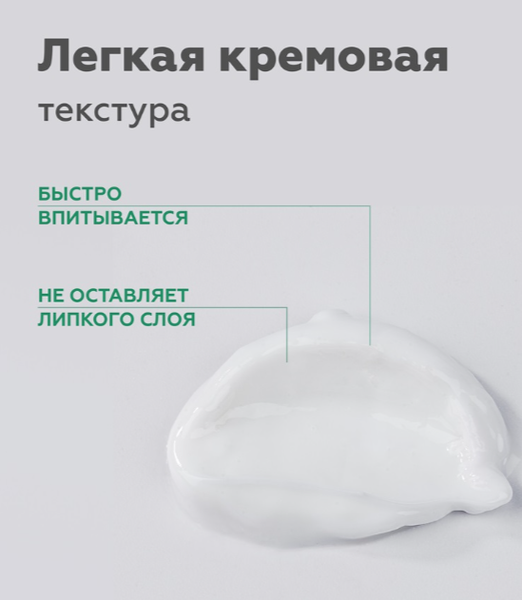 Изображение товара Крем для тела Geltek Acid Therapy против гиперкератоза (240мл)