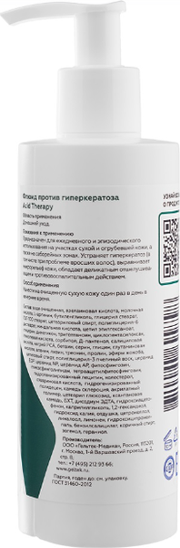 Изображение товара Крем для тела Geltek Acid Therapy против гиперкератоза (240мл)