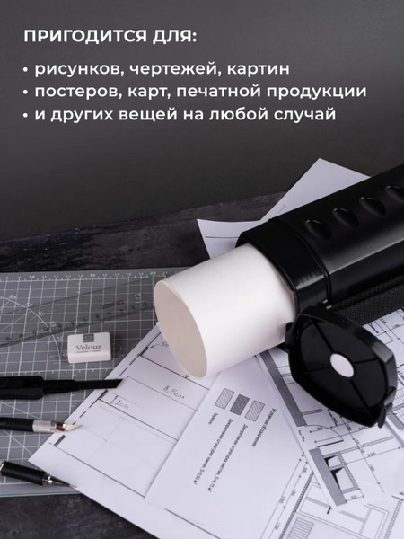 Изображение товара Тубус Малевичъ 195312 (черный)