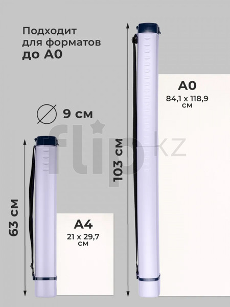 Изображение товара Тубус Малевичъ 195313 (серый)