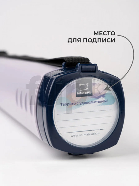 Изображение товара Тубус Малевичъ 195313 (серый)