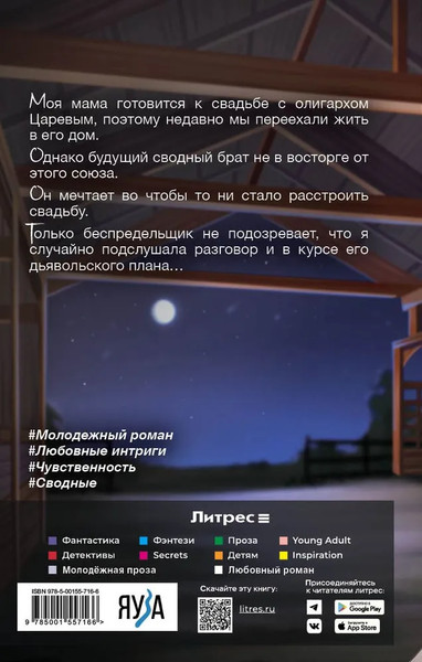 Изображение товара Книга Яуза-пресс Дурное поведение, твердая обложка (Грин Эмилия)