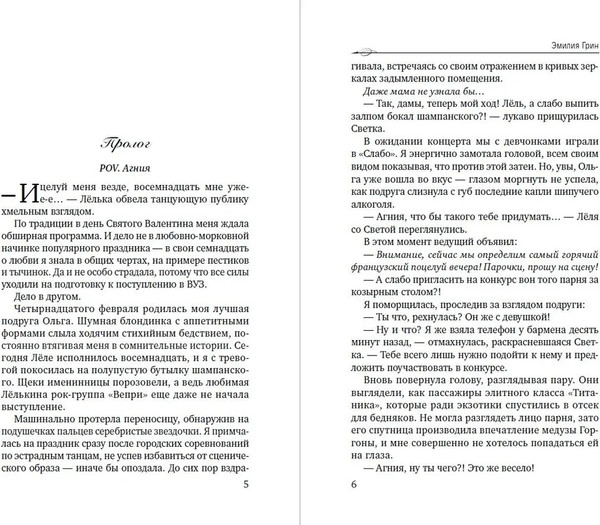 Изображение товара Книга Яуза-пресс Дурное поведение, твердая обложка (Грин Эмилия)